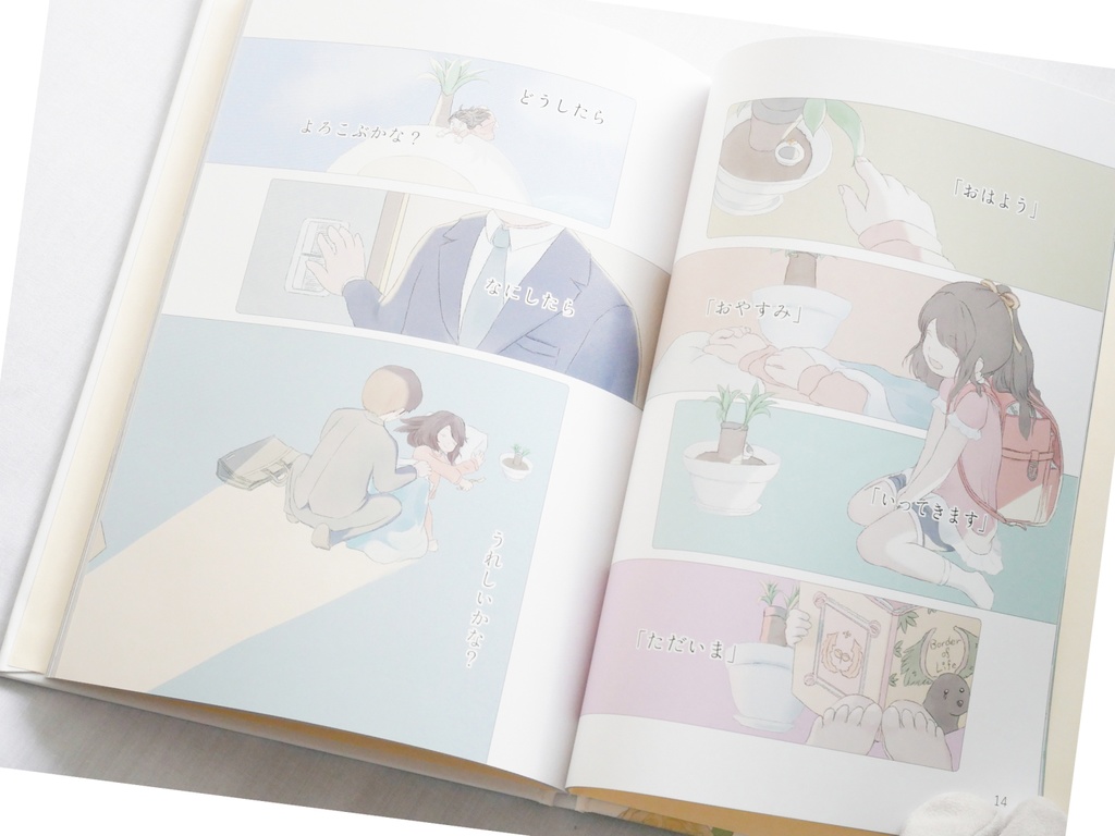 instrumental soundtrack COCOLOPLANT