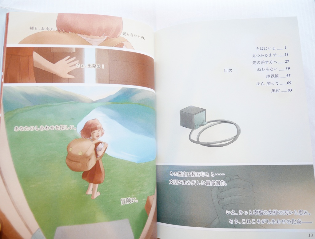 Instrumental Soundtrack LICHTIRIS