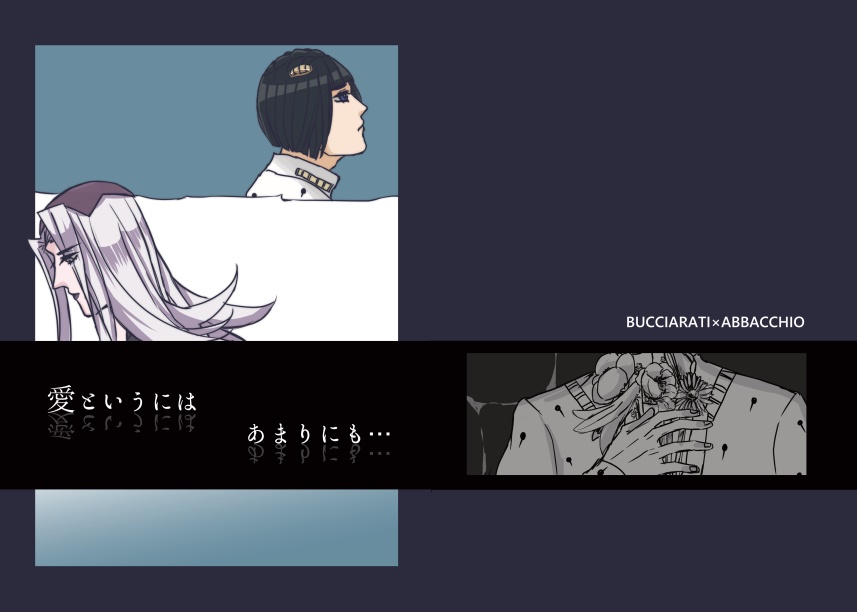 愛というにはあまりにも…