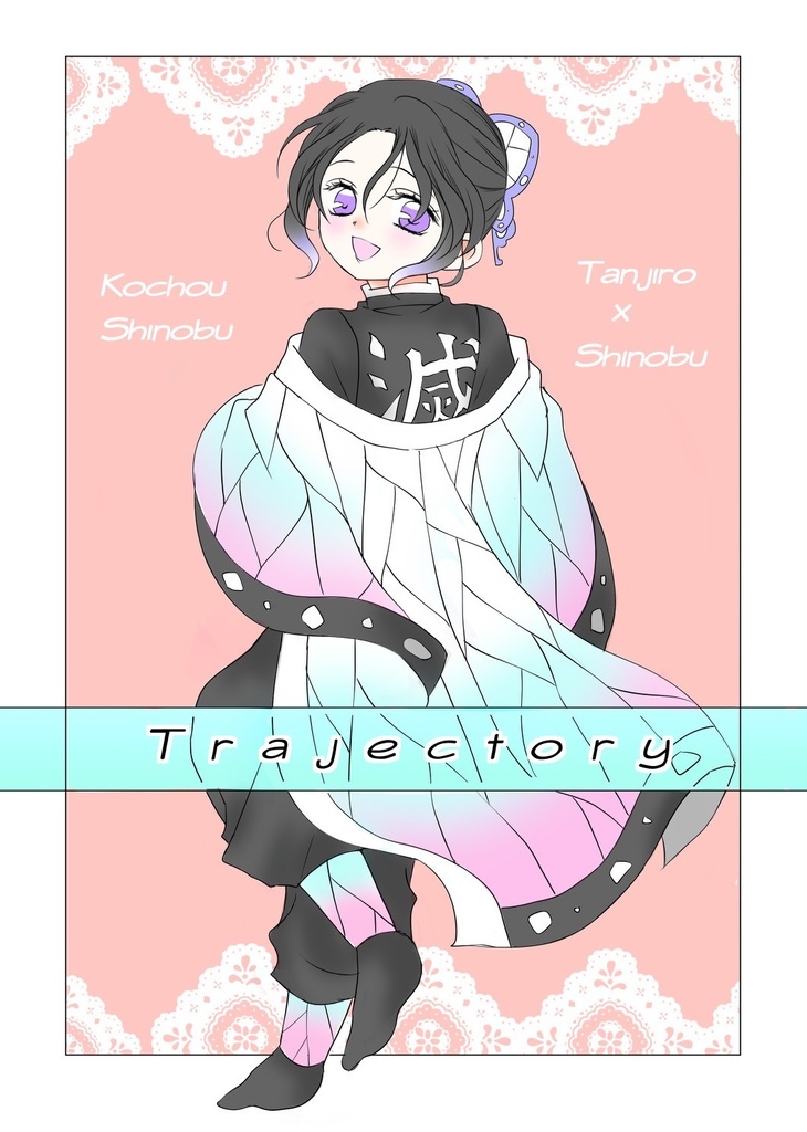 【Trajectory】