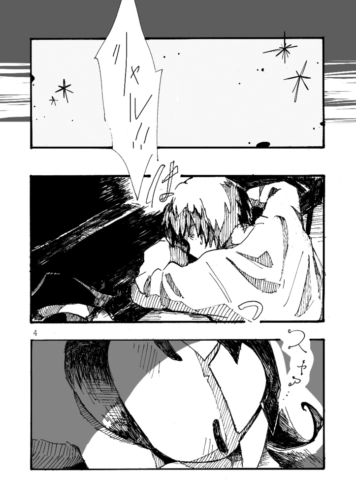 夜明けのうたが響くまで