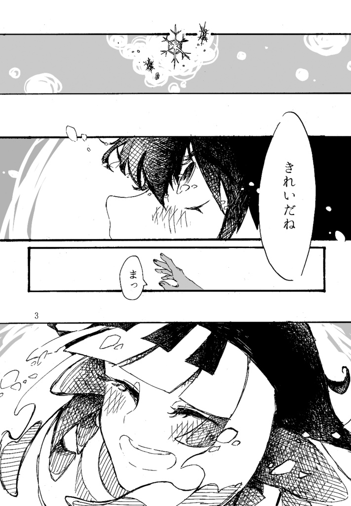 夜明けのうたが響くまで