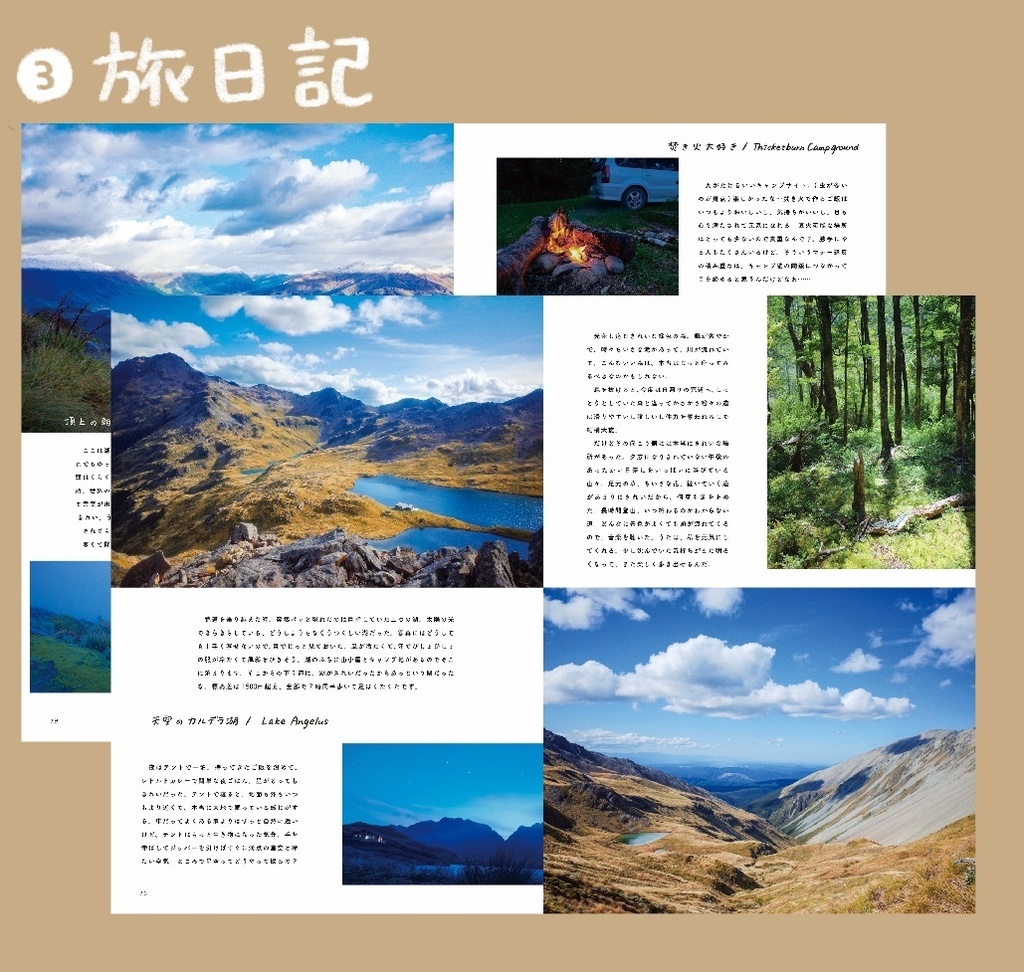 ニュージーランドで車のおうち