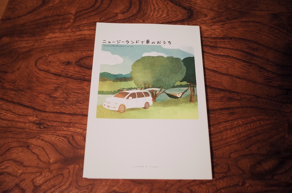 ニュージーランドで車のおうち