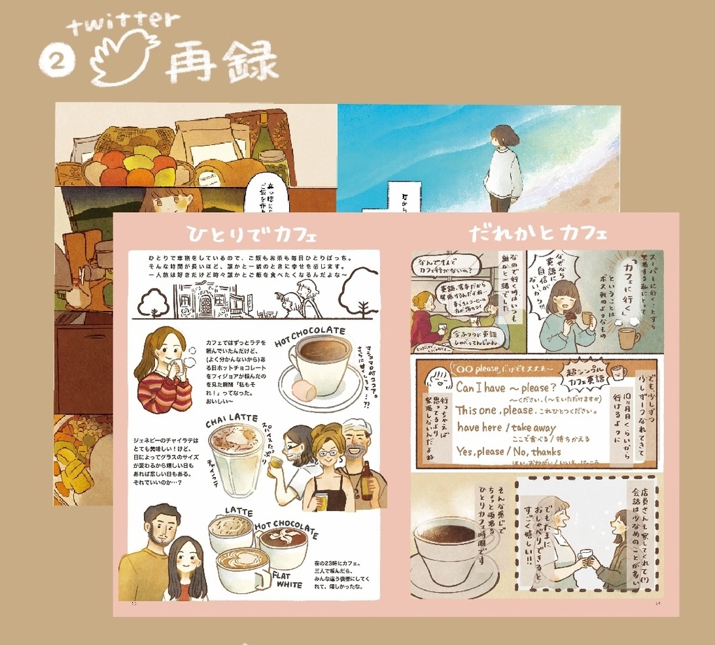 ニュージーランドで車のおうち