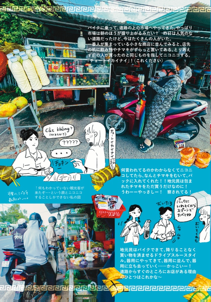 フーコック島紀行 in Vietnam