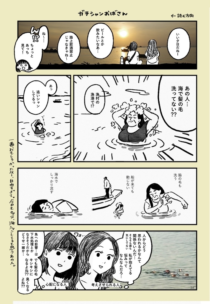 フーコック島紀行 in Vietnam