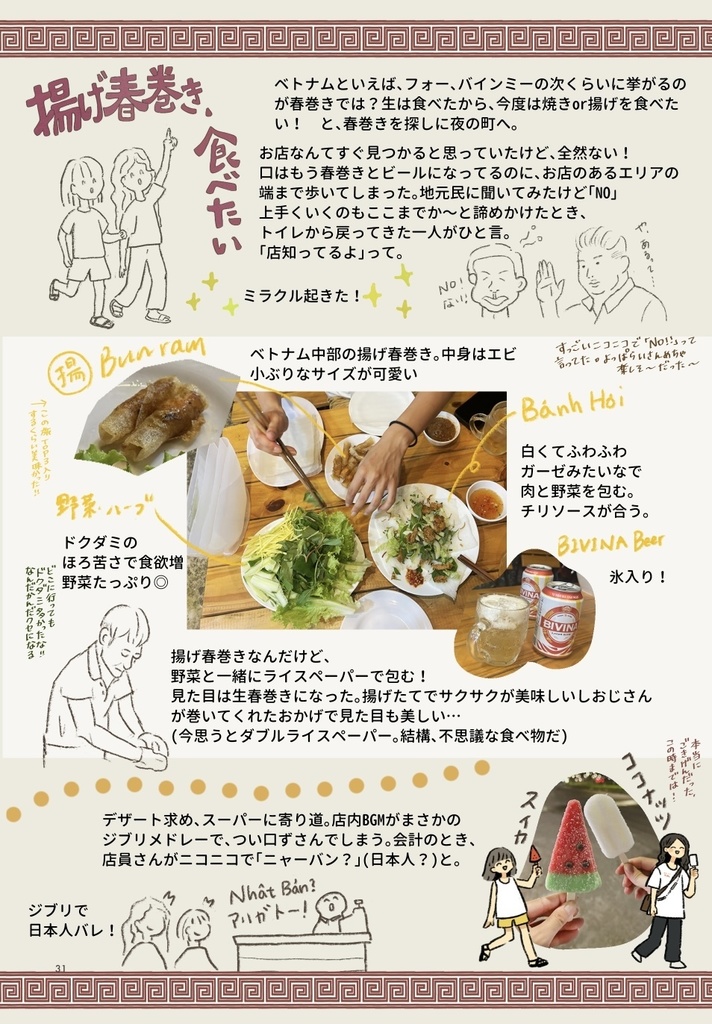 フーコック島紀行 in Vietnam