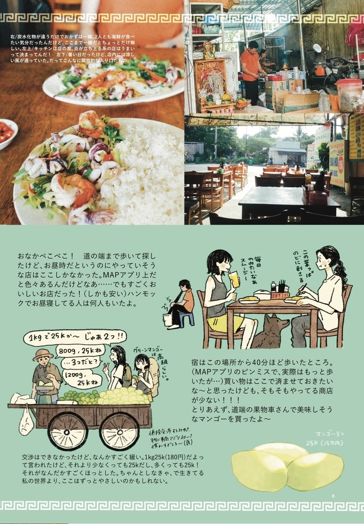 フーコック島紀行 in Vietnam