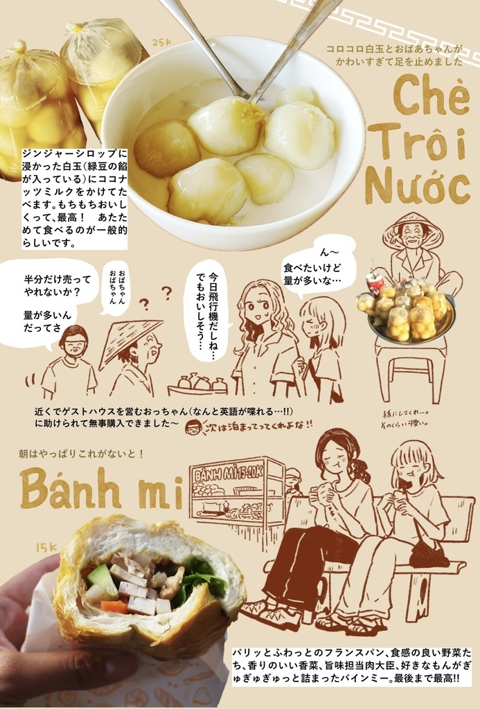 フーコック島紀行 in Vietnam