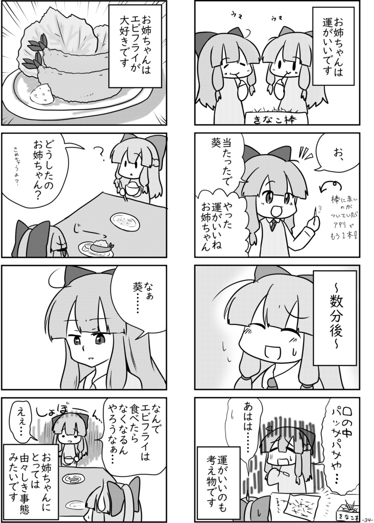 ことのの!2(声月5新刊)