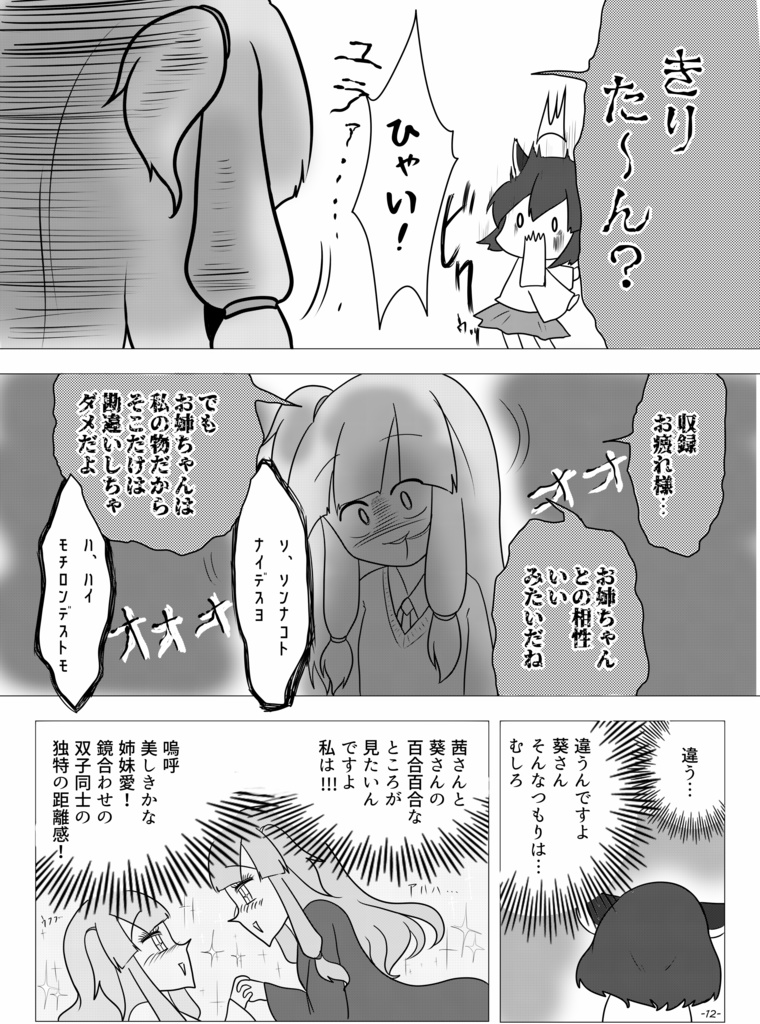 ことのの!2(声月5新刊)