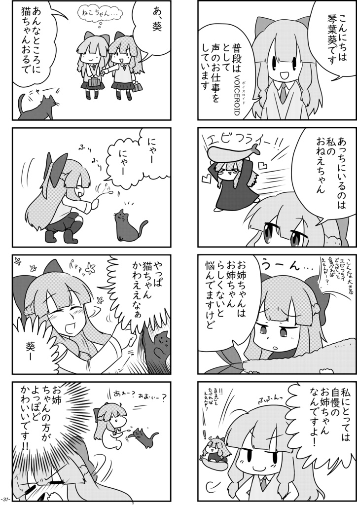 ことのの!2(声月5新刊)