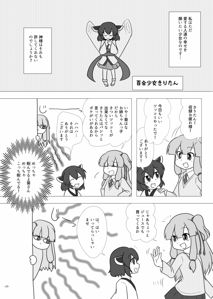 ことのの!2(声月5新刊)
