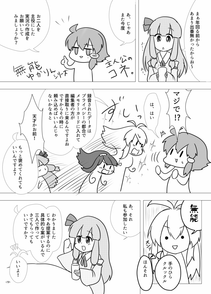 ことのの!2(声月5新刊)