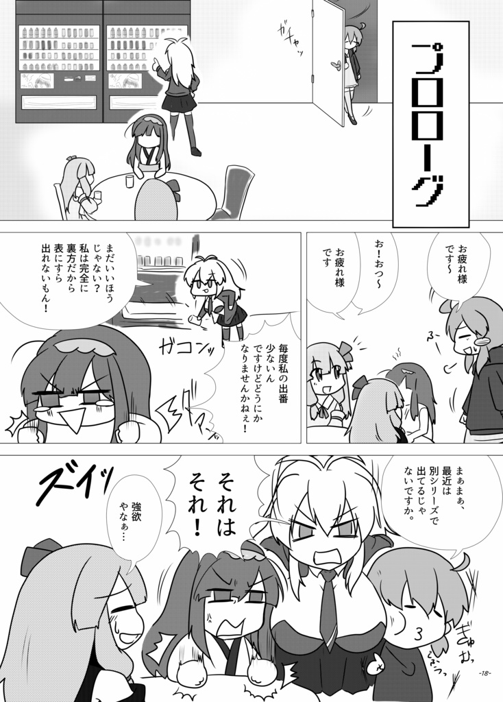 ことのの!2(声月5新刊)