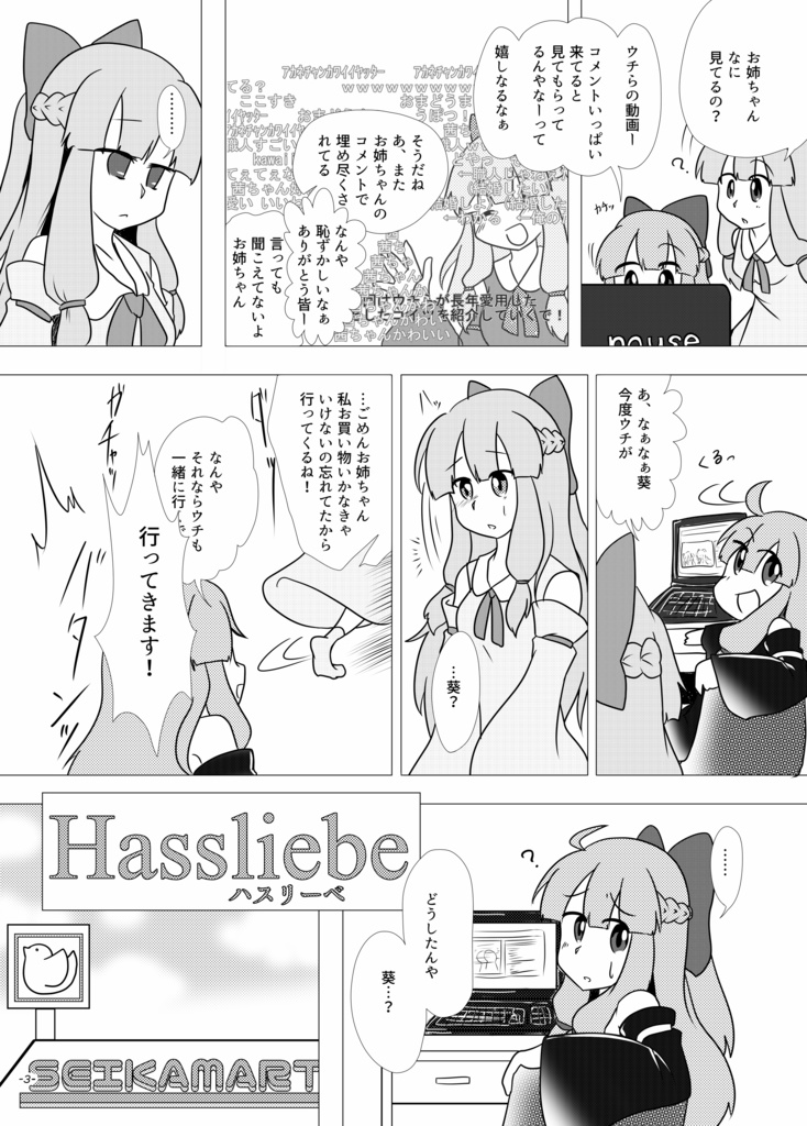 ことのの!2(声月5新刊)