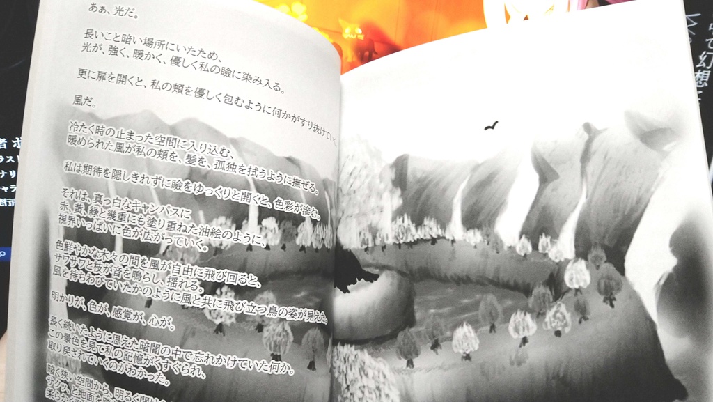 Pandora ep.1 - Labyrinth Novel