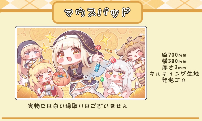 スピキマウスパッド