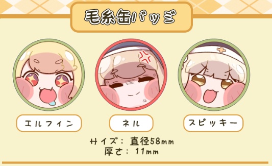 毛糸缶バッジ（１セット・3枚）