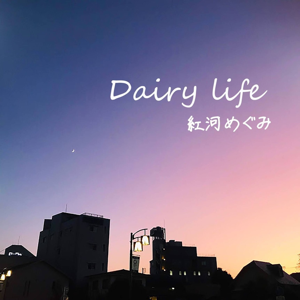Daily life MV