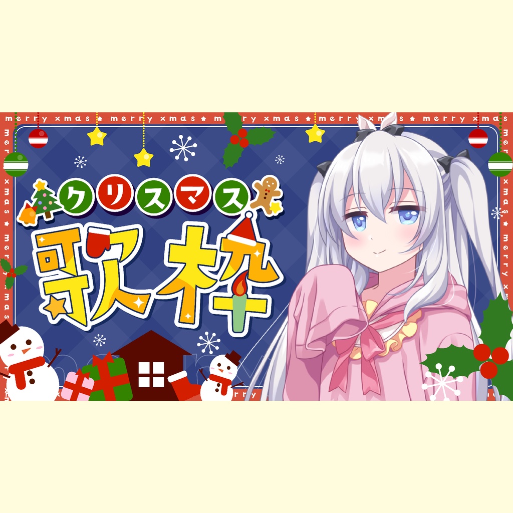 Vtuberクリスマス配信サムネイル・ロゴと背景素材