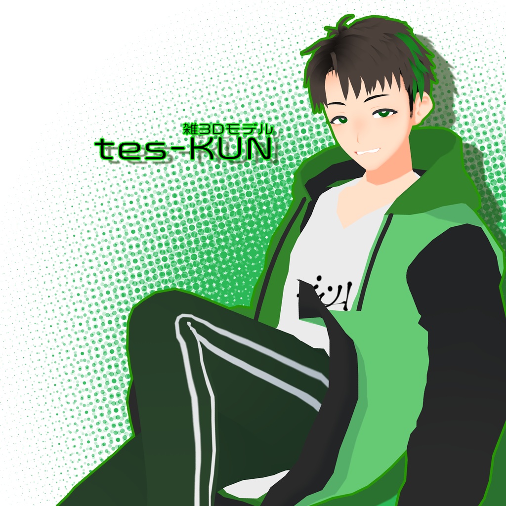 [ver1.2.0] 3Dモデル tes-KUN