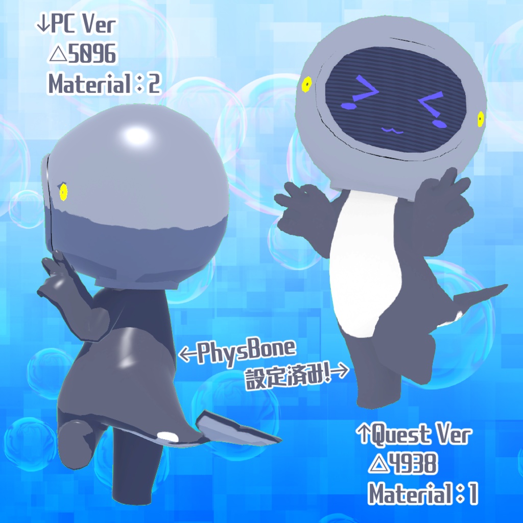 【オリジナル3Dモデル】OrcaMet【VRChat想定】
