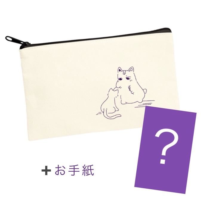 星3特典 ポーチ 他グッズ等 【しばさん】