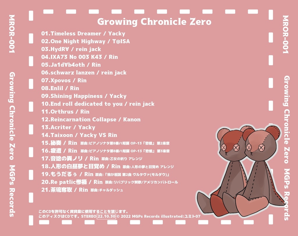 Growing Chronicle Zero DL版