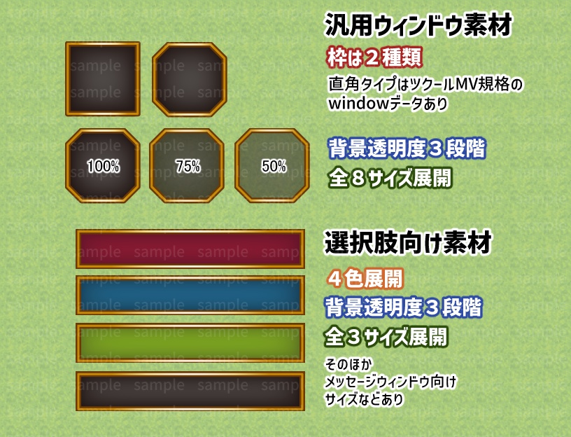 ファンタジーGUI素材