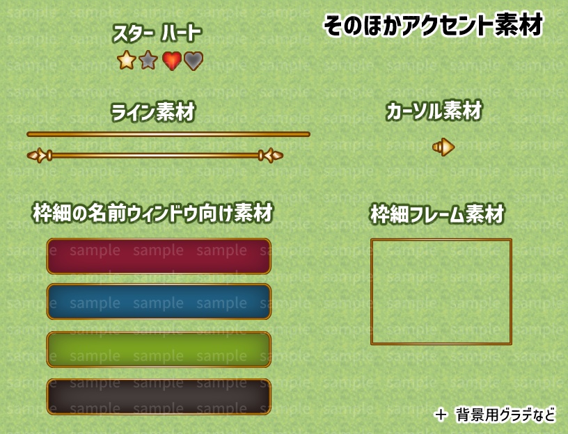 ファンタジーGUI素材