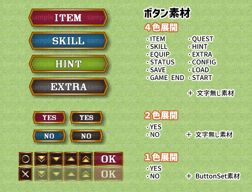 ファンタジーGUI素材