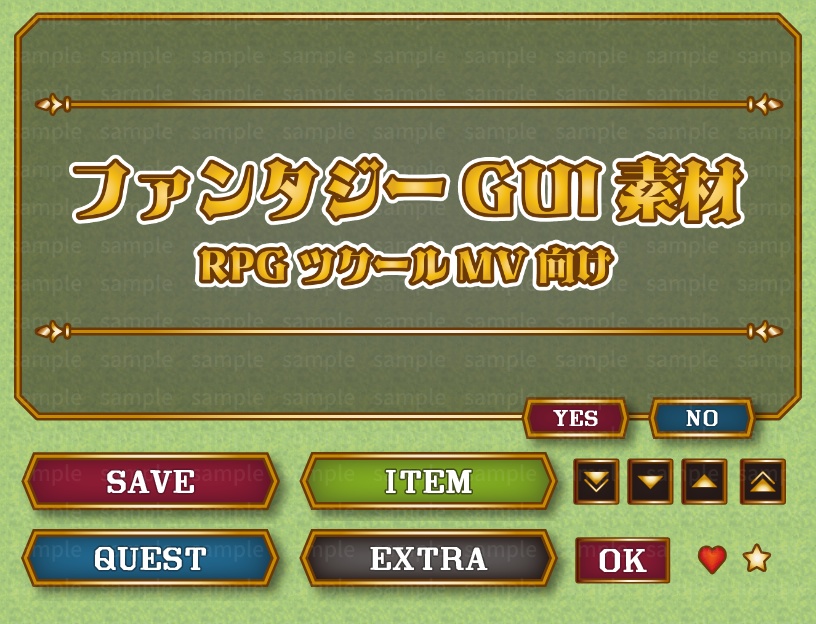 ファンタジーGUI素材