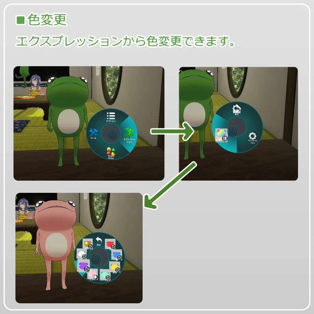 『蛙ダ』オリジナル3Dモデル