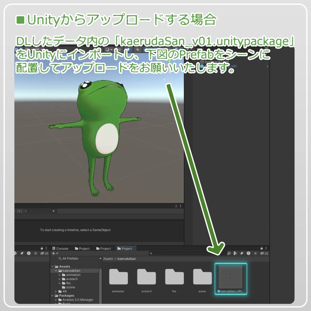 『蛙ダ』オリジナル3Dモデル