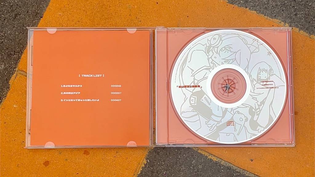 可ラッカ × kaza EP『恋は終末B級革命』