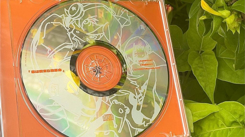 可ラッカ × kaza EP『恋は終末B級革命』