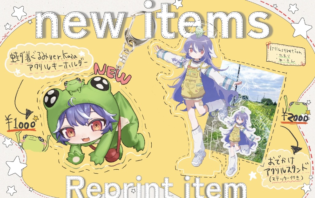 蛙ダ着ぐるみver.kaza アクリルキーホルダー