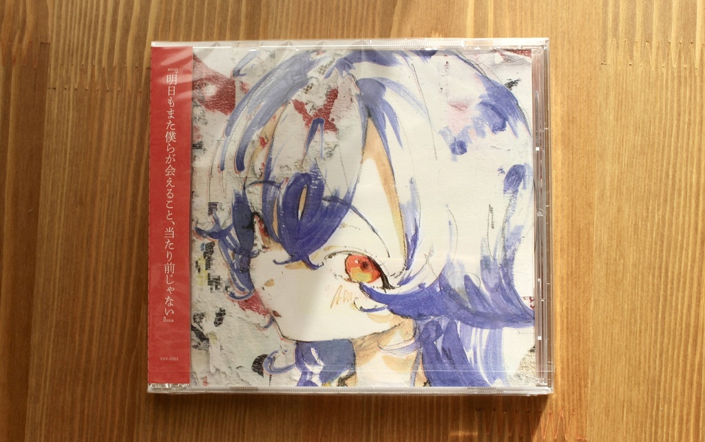 kaza 1st Full Album 『kirakira』