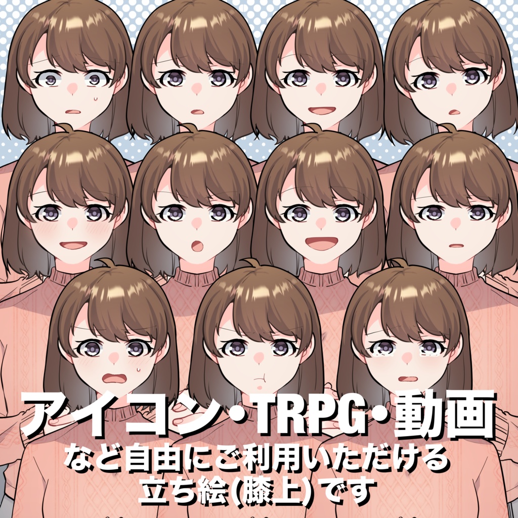 【TRPG・動画などに利用可】私服の女性