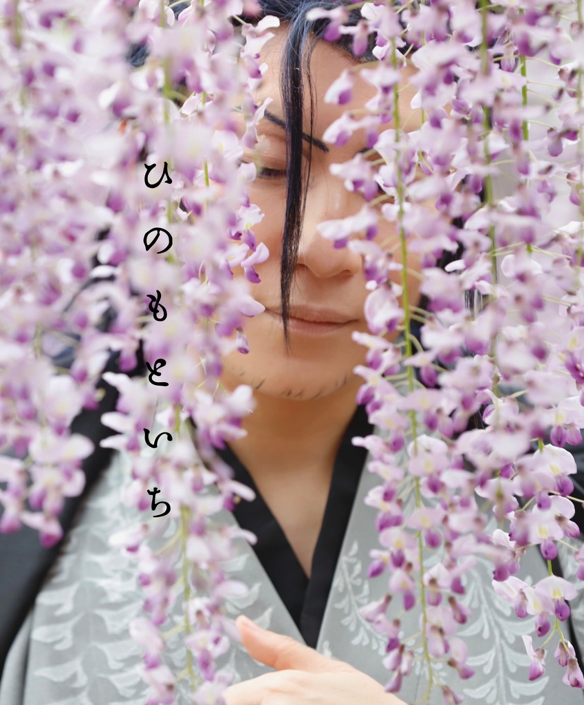 ひのもといち