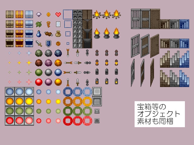 汎用マップチップ素材集