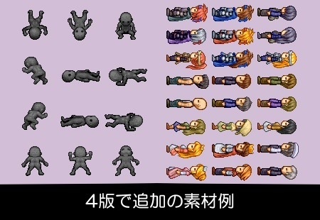 歩行キャラ素材集