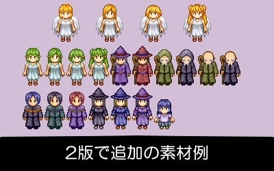 歩行キャラ素材集