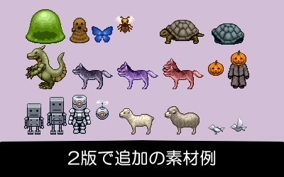 モンスター・動物 歩行キャラ素材集