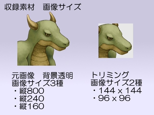 モンスター・動物 顔グラフィック素材集