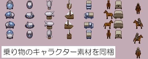 ワールドマップ素材集