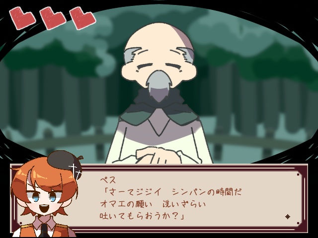 Windows用フリーゲーム『おばけのロッソ』