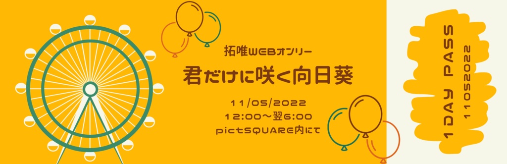 きみひまヘッダー素材